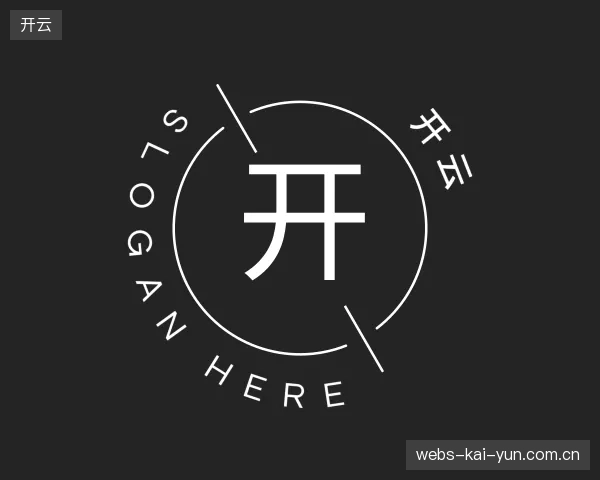 介绍开云平台